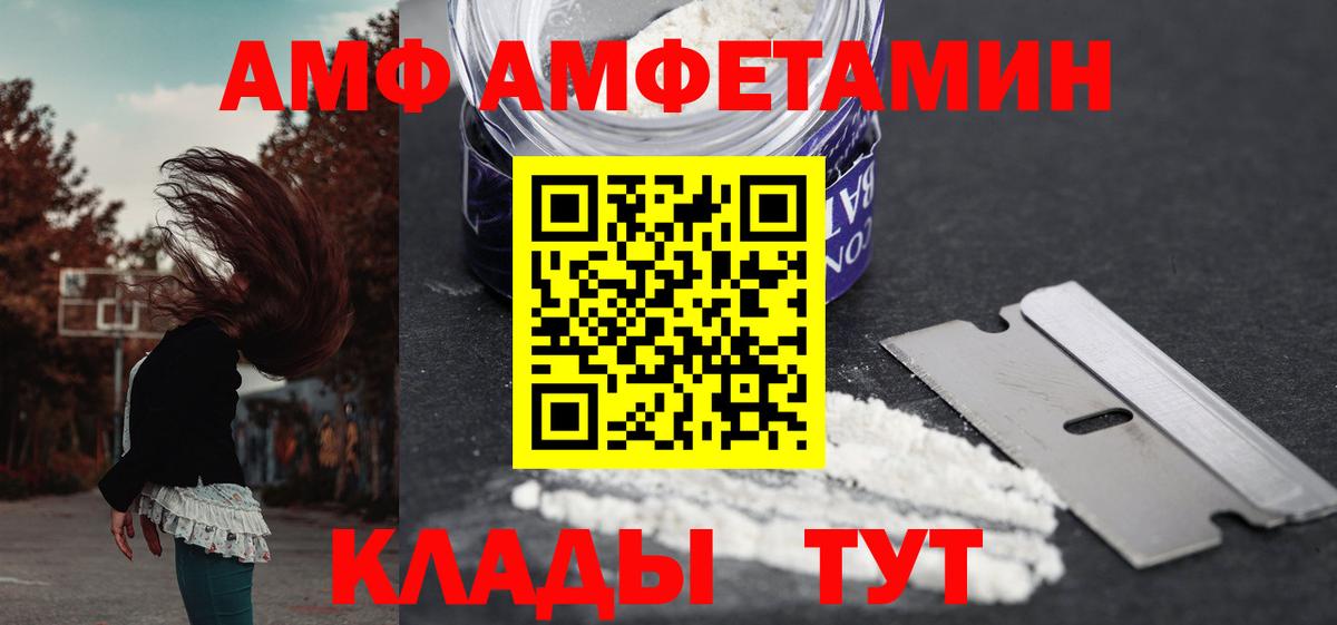 АМФЕТАМИН VHQ Каменка