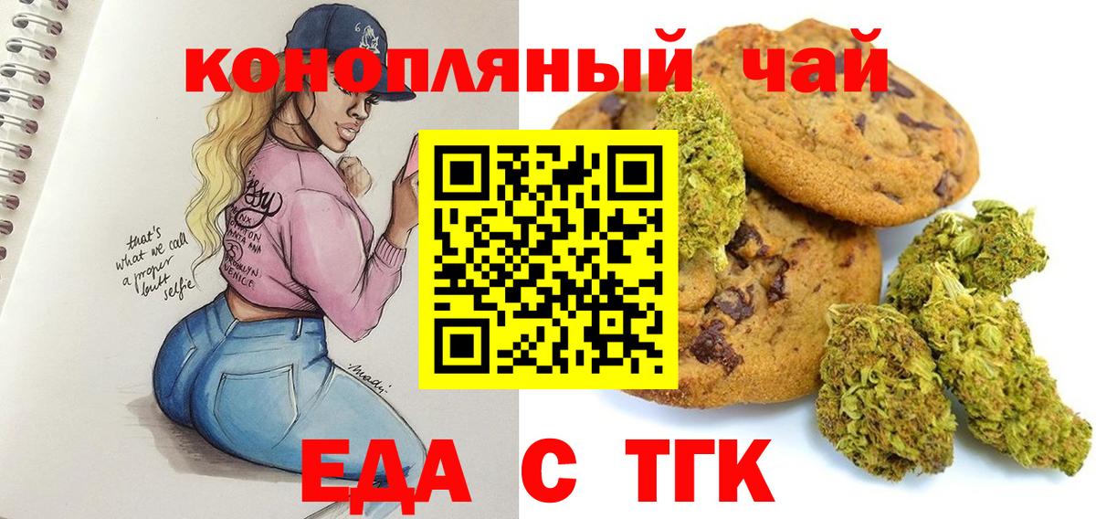 Cannafood марихуана  Вход с VPN  Каменка 