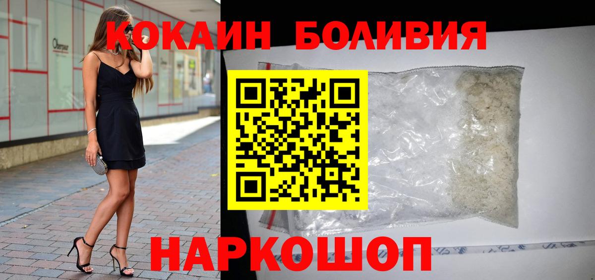 Каменка  Cocaine FishScale  Кокаин  Вход с VPN 