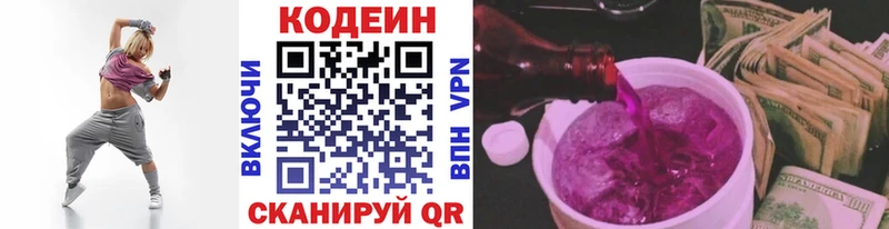 Кодеин напиток Lean (лин)  Каменка 