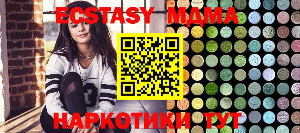 Каменка  Ecstasy бентли  Вход с VPN  Экстази  Ecstasy 250 мг 