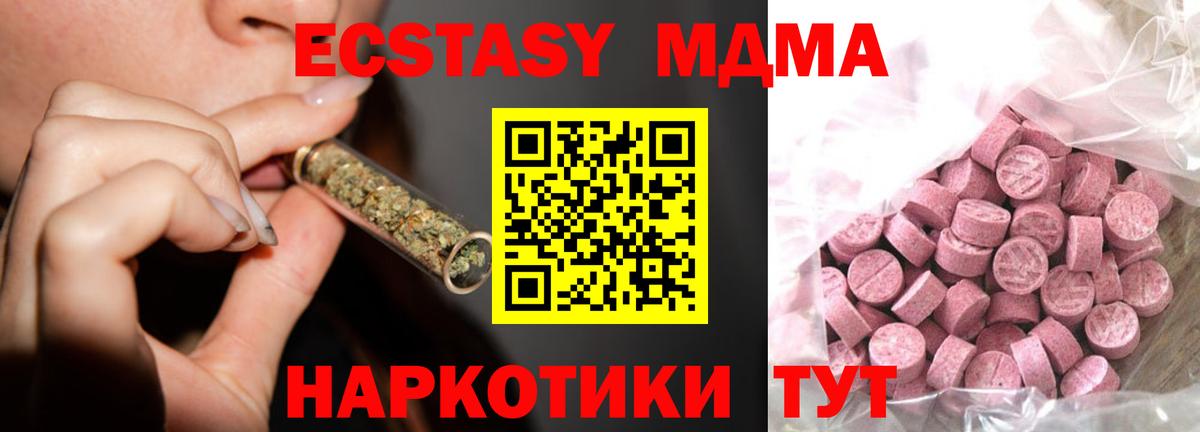 ЭКСТАЗИ 250 мг Каменка