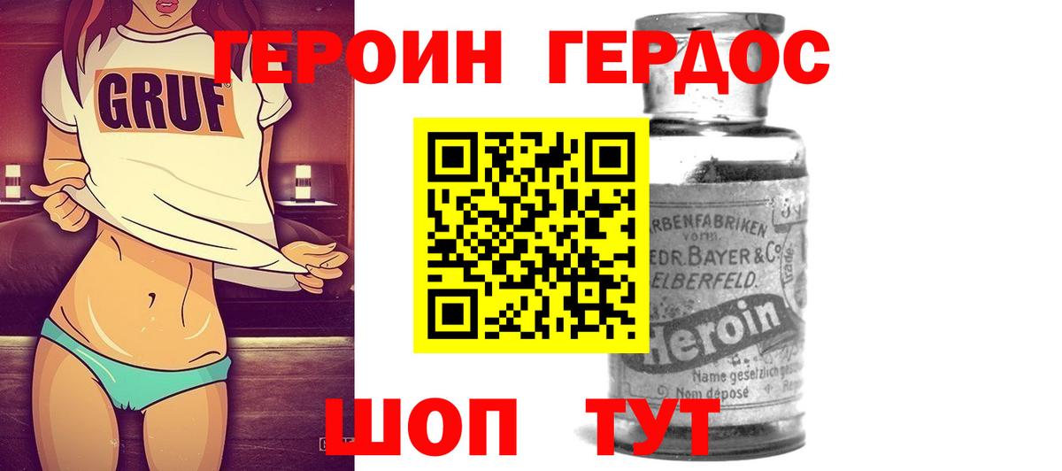 ГЕРОИН герыч  Вход с VPN  Каменка 