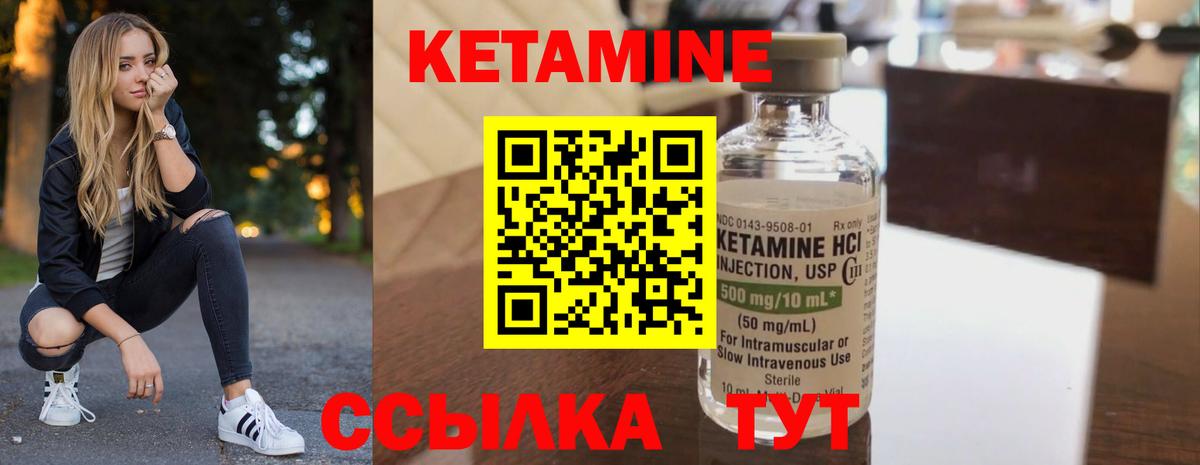 КЕТАМИН VHQ  КЕТАМИН ketamine  Каменка  мориарти клад  Вход с VPN 