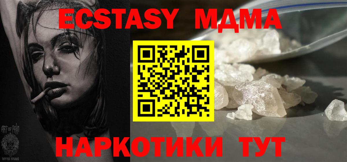МДМА молли Каменка