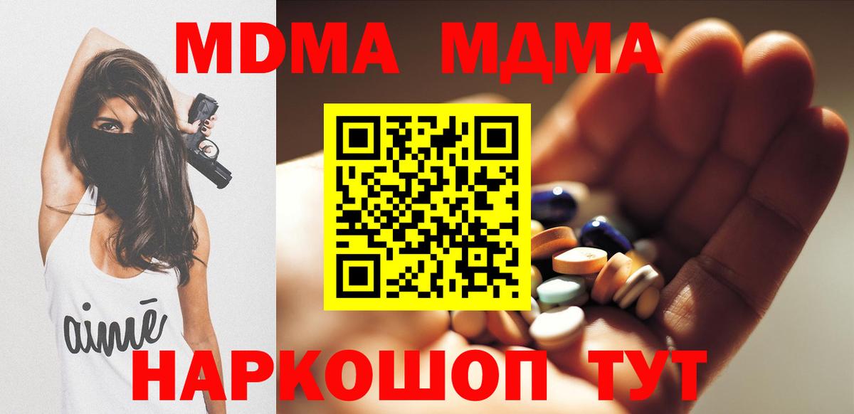 Каменка  МДМА Molly  Вход с VPN  МДМА кристаллы 