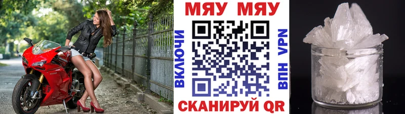 МЕФ кристаллы  Каменка 