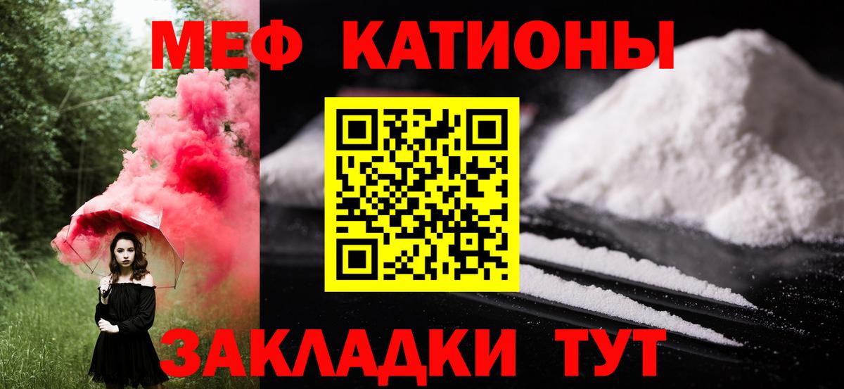 Мефедрон мука Каменка
