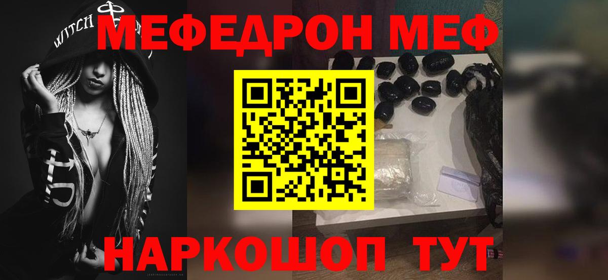 Меф  Вход с VPN  Мефедрон мяу мяу  Меф  Меф мяу мяу  Каменка 