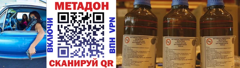 Метадон methadone  Каменка 