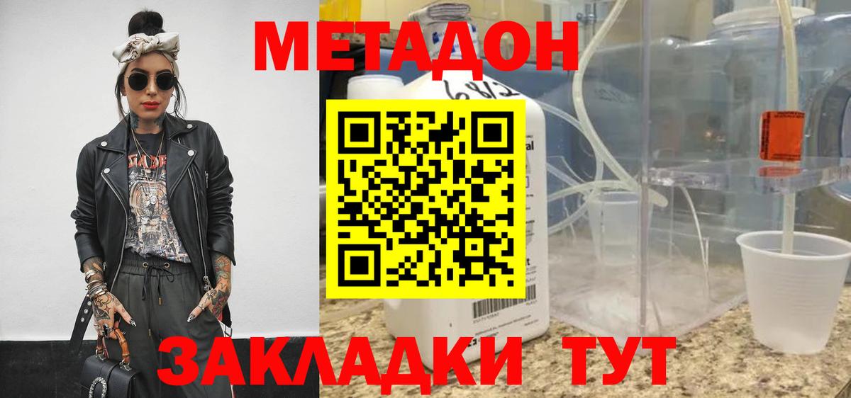 блэк спрут ТОР  МЕТАДОН VHQ  Вход с VPN  МЕТАДОН кристалл  Каменка 