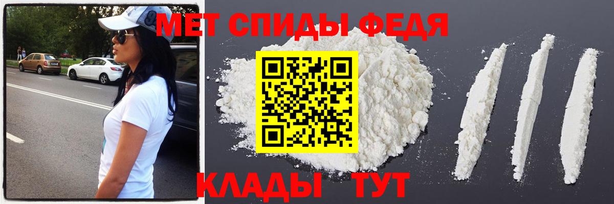 МЕТАМФЕТАМИН Декстрометамфетамин 99.9% Каменка
