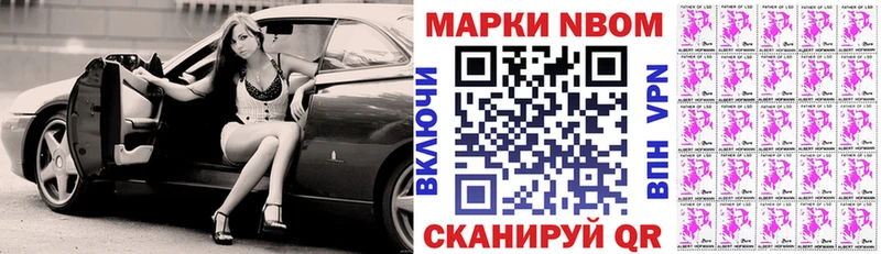Марки N-bome 1,5мг  Каменка 