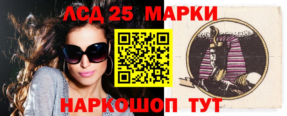 Марки 25I-NBOMe 1,5мг  Марки 25I-NBOMe 1,5мг  Каменка  Вход с VPN 