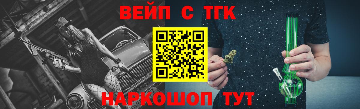ТГК гашишное масло  Дистиллят ТГК жижа  Вход с VPN  Каменка 