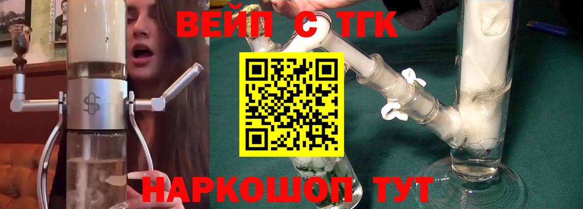 ТГК гашишное масло Каменка