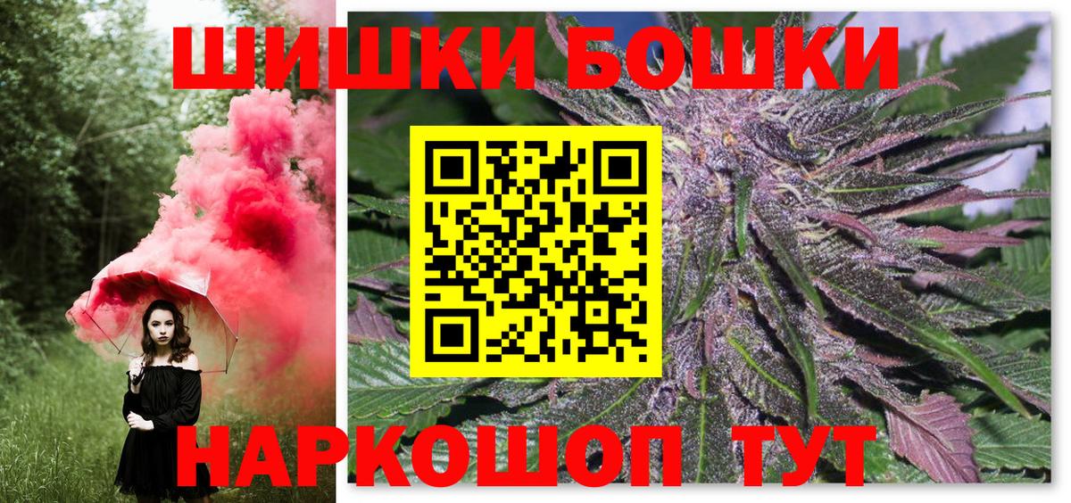 Бошки Шишки LSD WEED  Канабис сатива  Шишки марихуана план  Каменка  Вход с VPN 